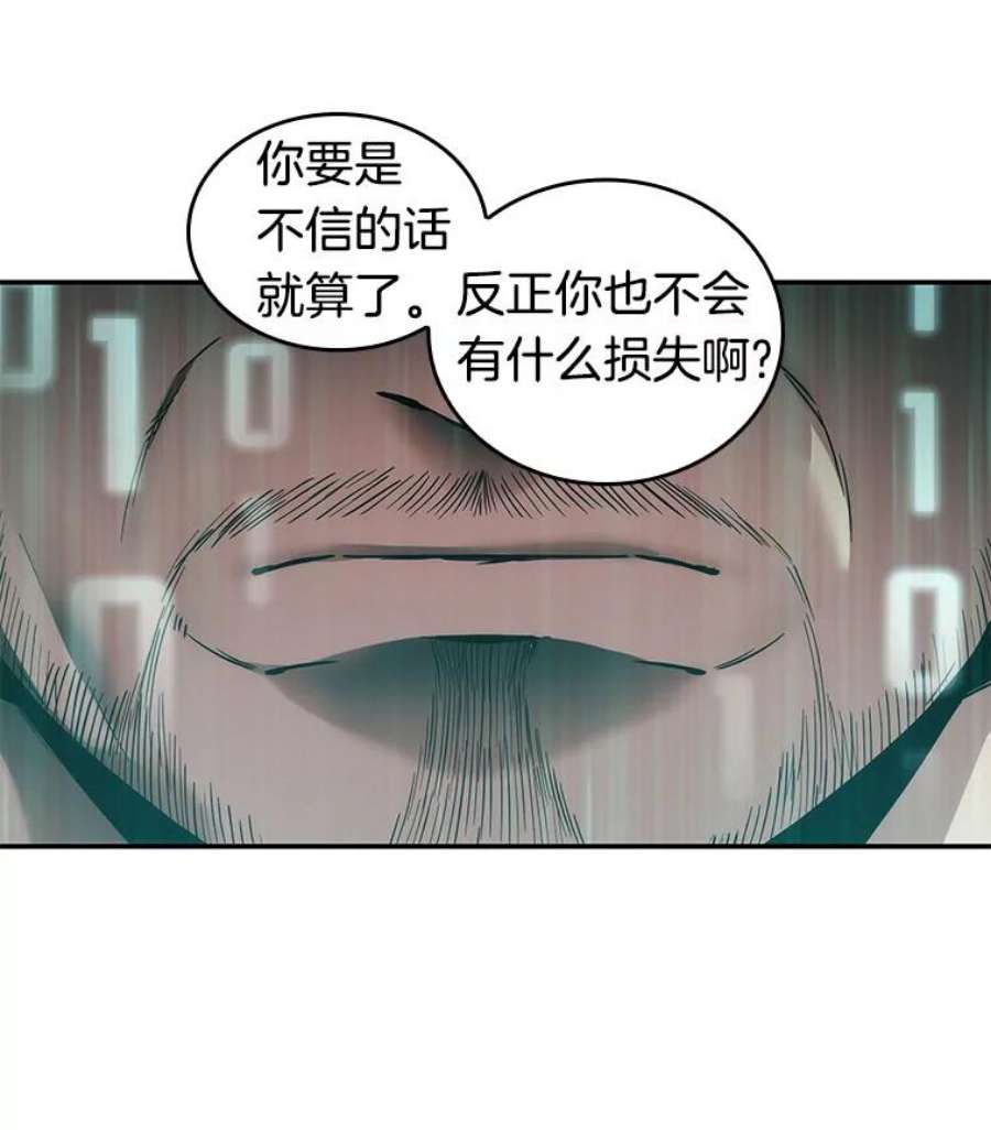 全知读者视角28.房主-2