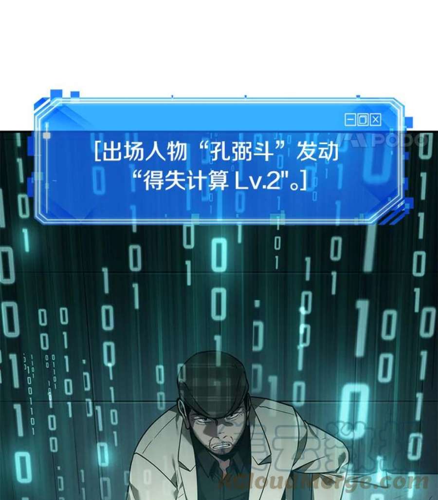 全知读者视角28.房主-2