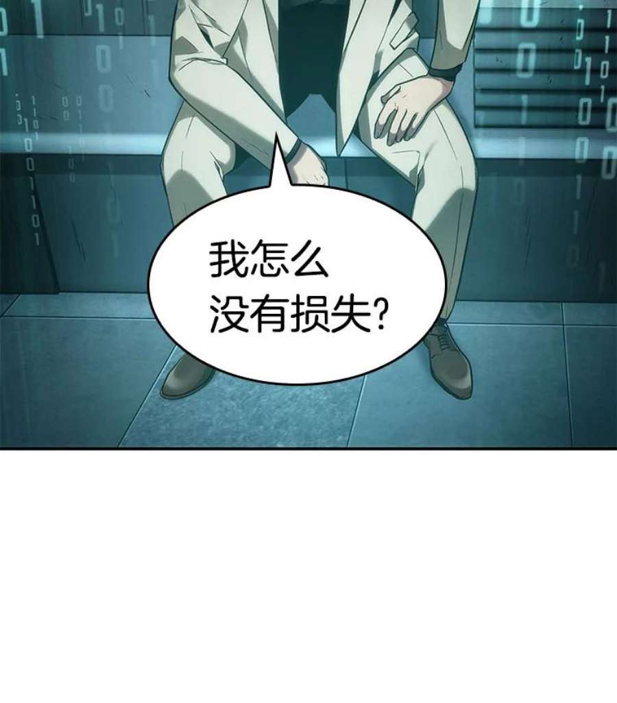 全知读者视角28.房主-2