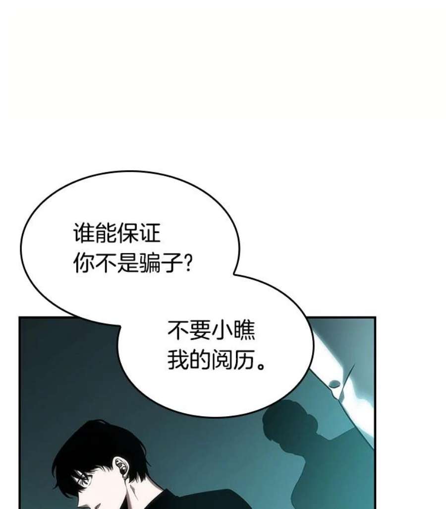 全知读者视角28.房主-2