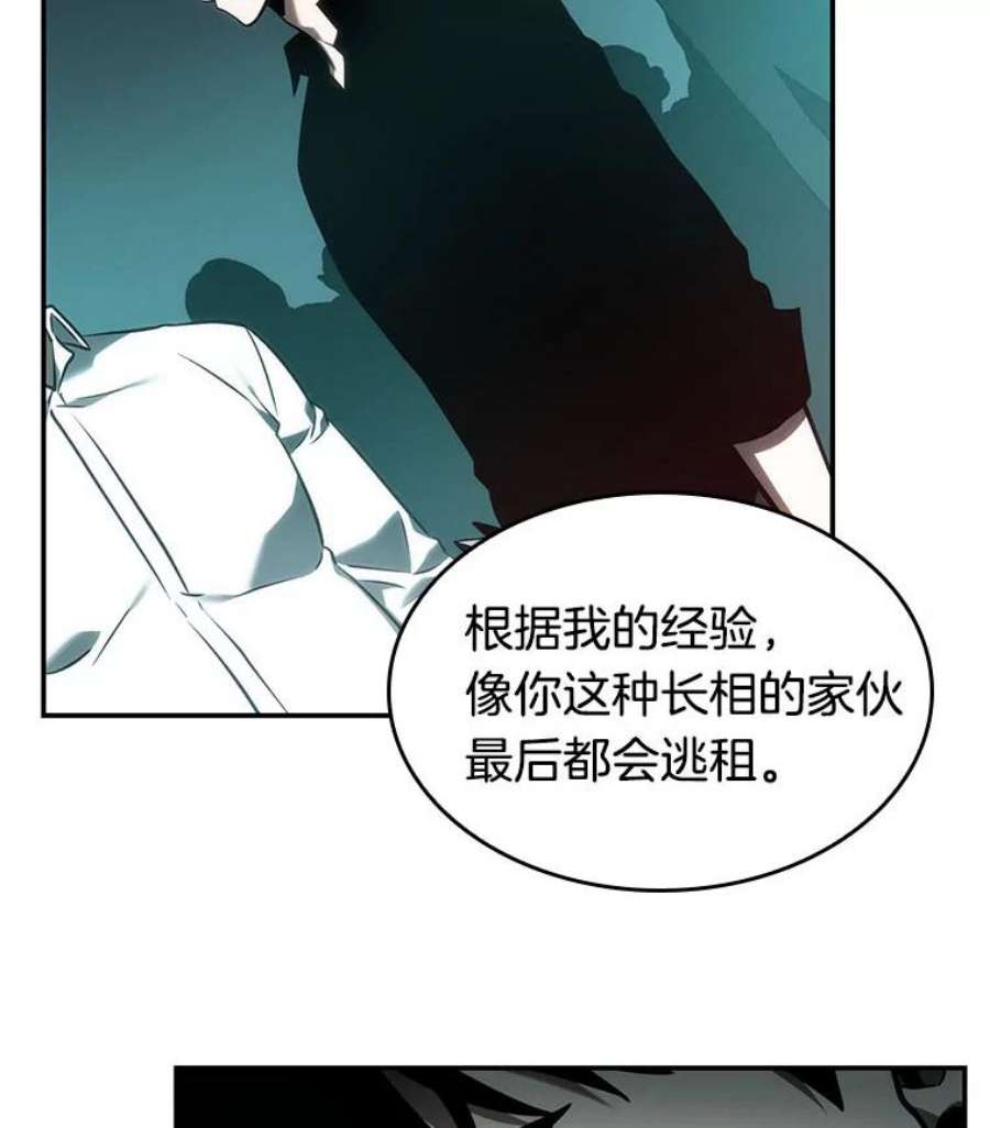 全知读者视角28.房主-2