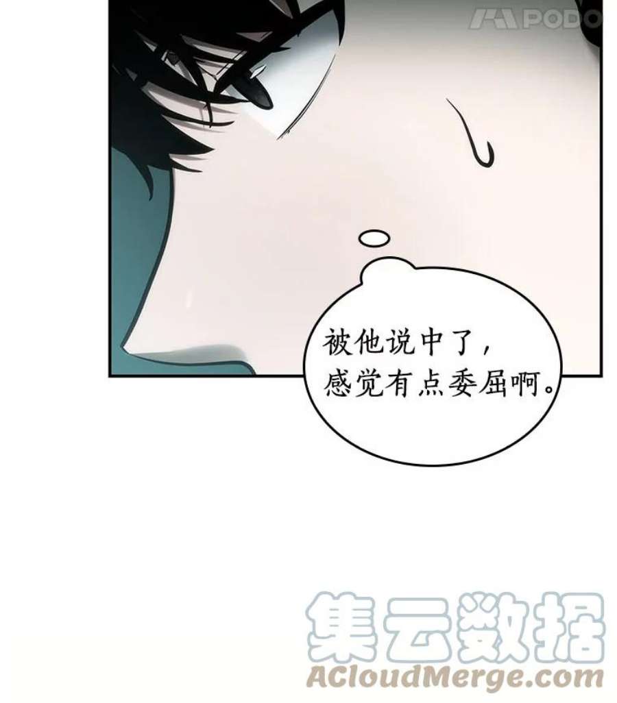 全知读者视角28.房主-2