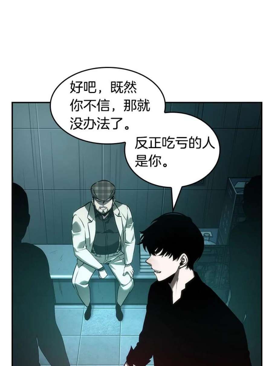 全知读者视角28.房主-2
