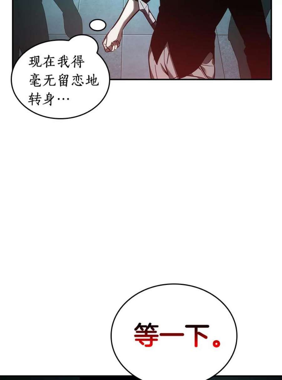 全知读者视角28.房主-2
