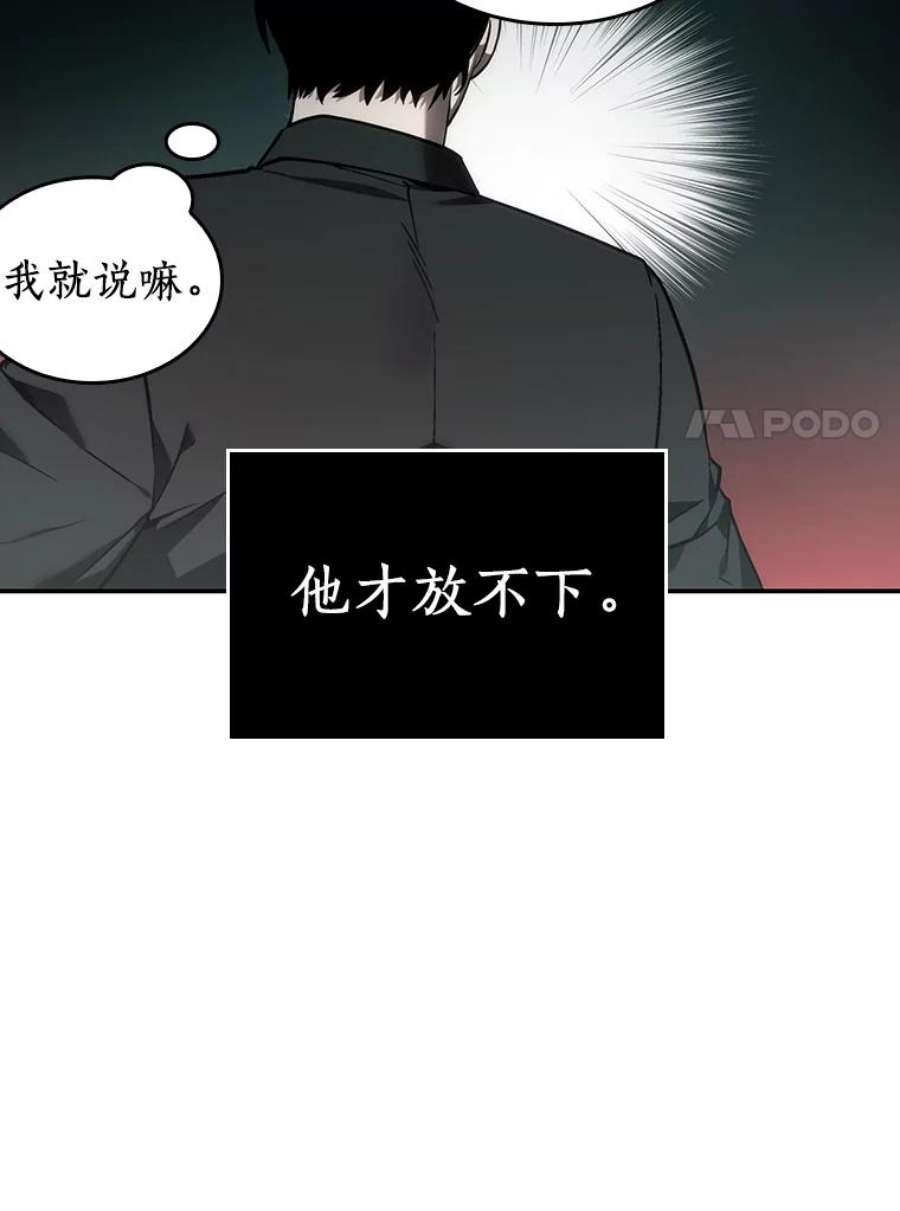 全知读者视角28.房主-2