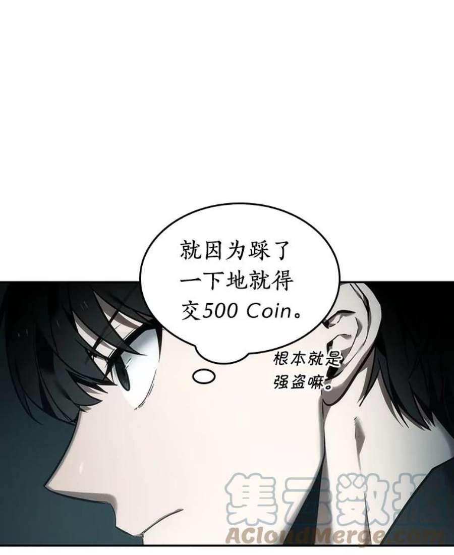 全知读者视角28.房主-2