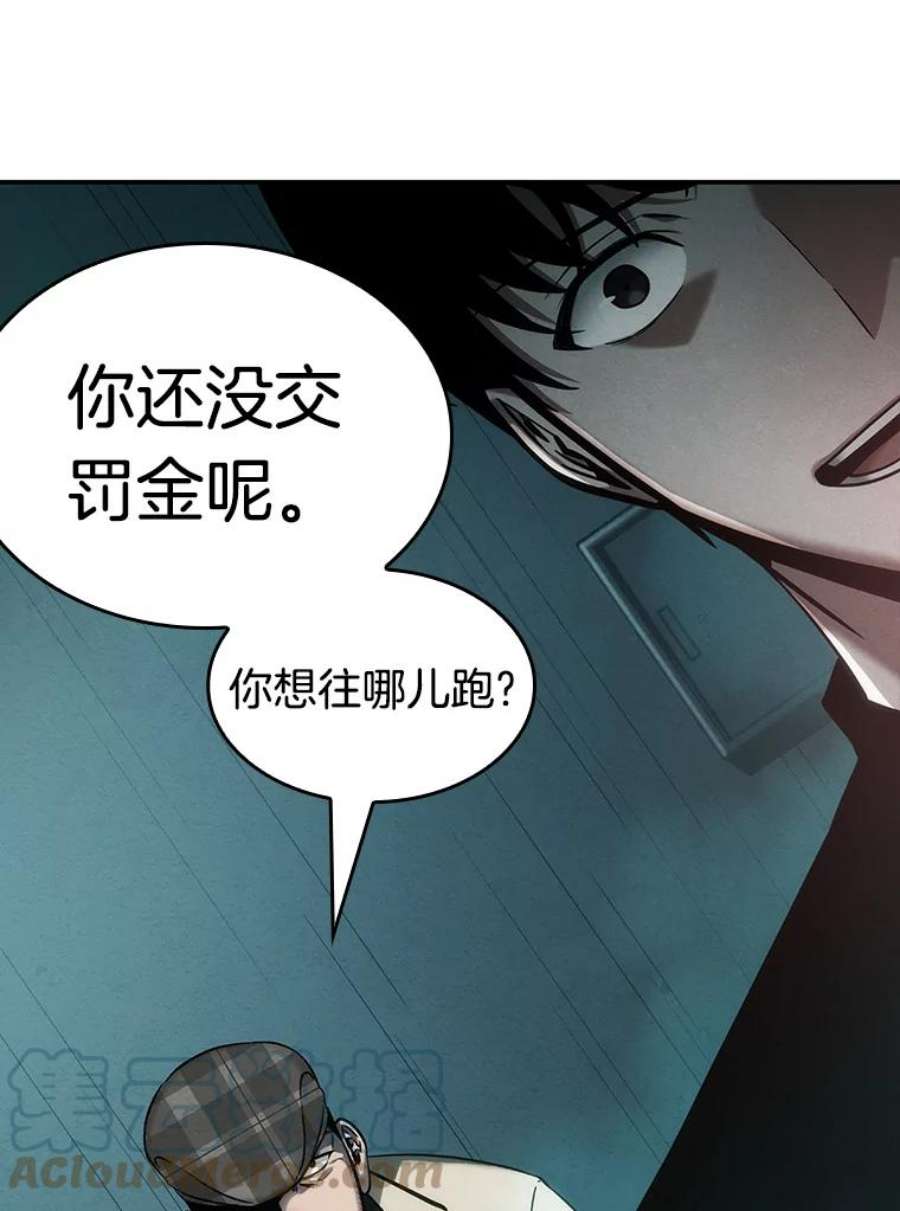 全知读者视角28.房主-2
