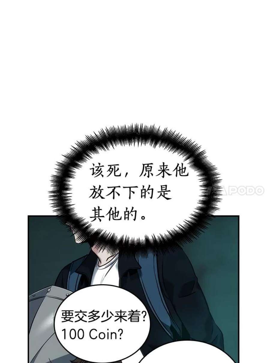 全知读者视角28.房主-2