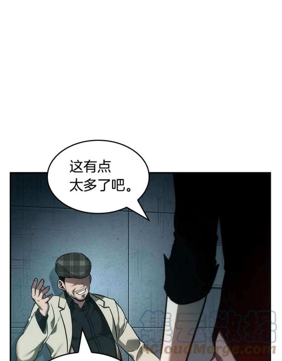 全知读者视角28.房主-2