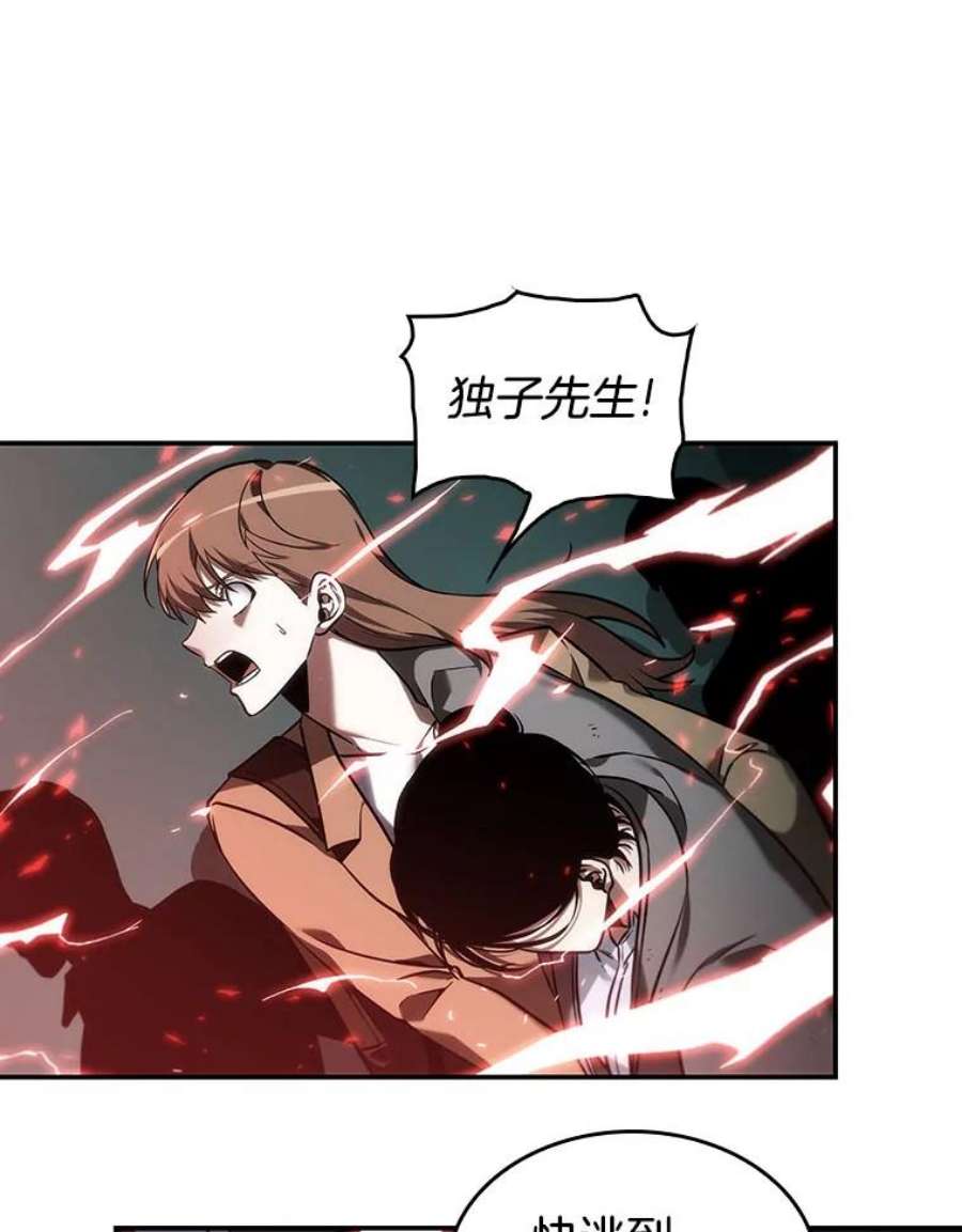 全知读者视角28.房主-2