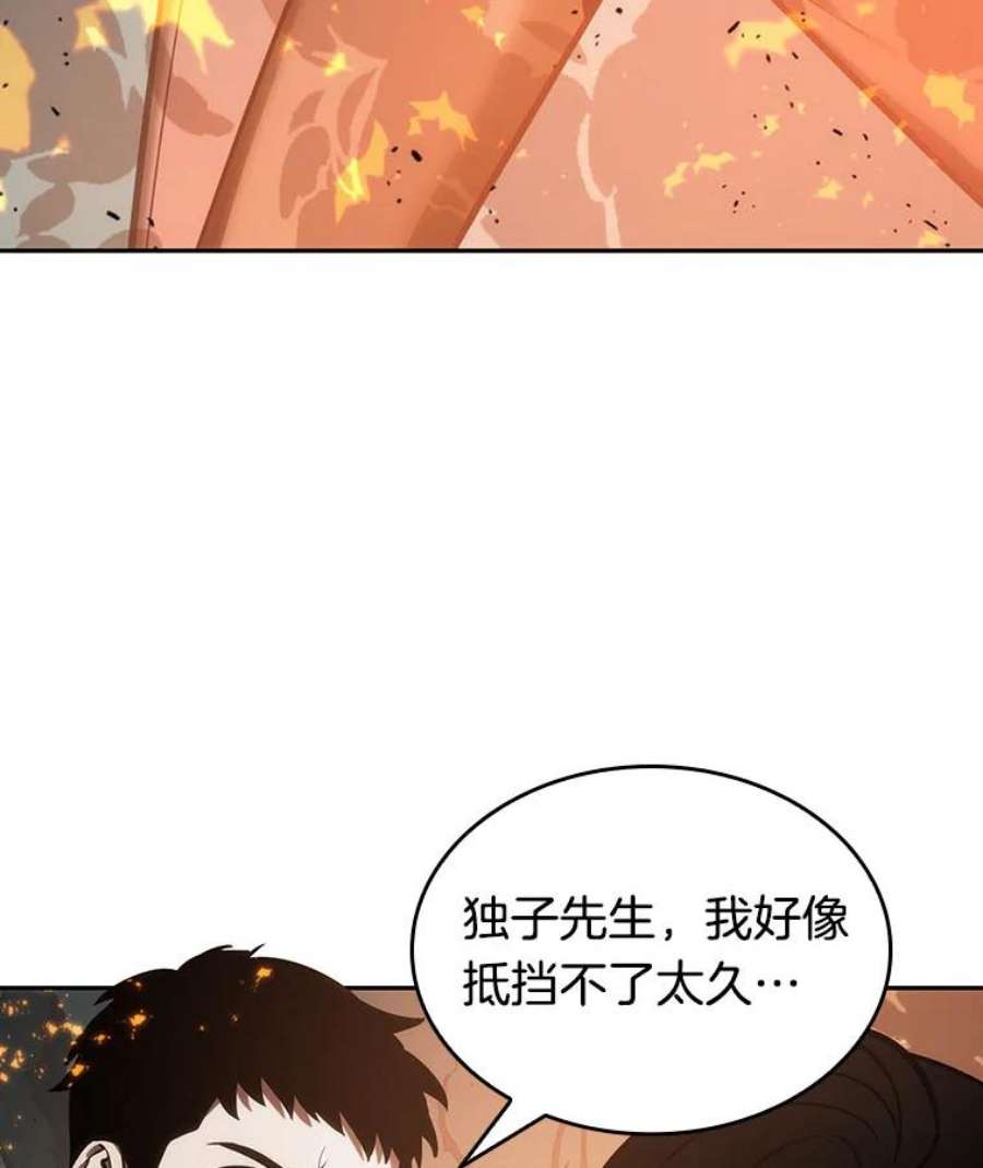 全知读者视角28.房主-2