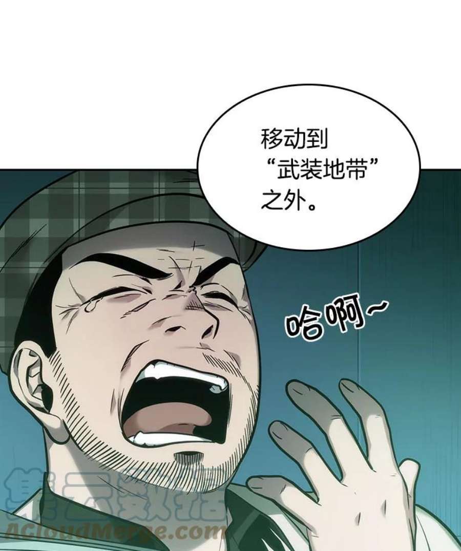 全知读者视角29.房主-3