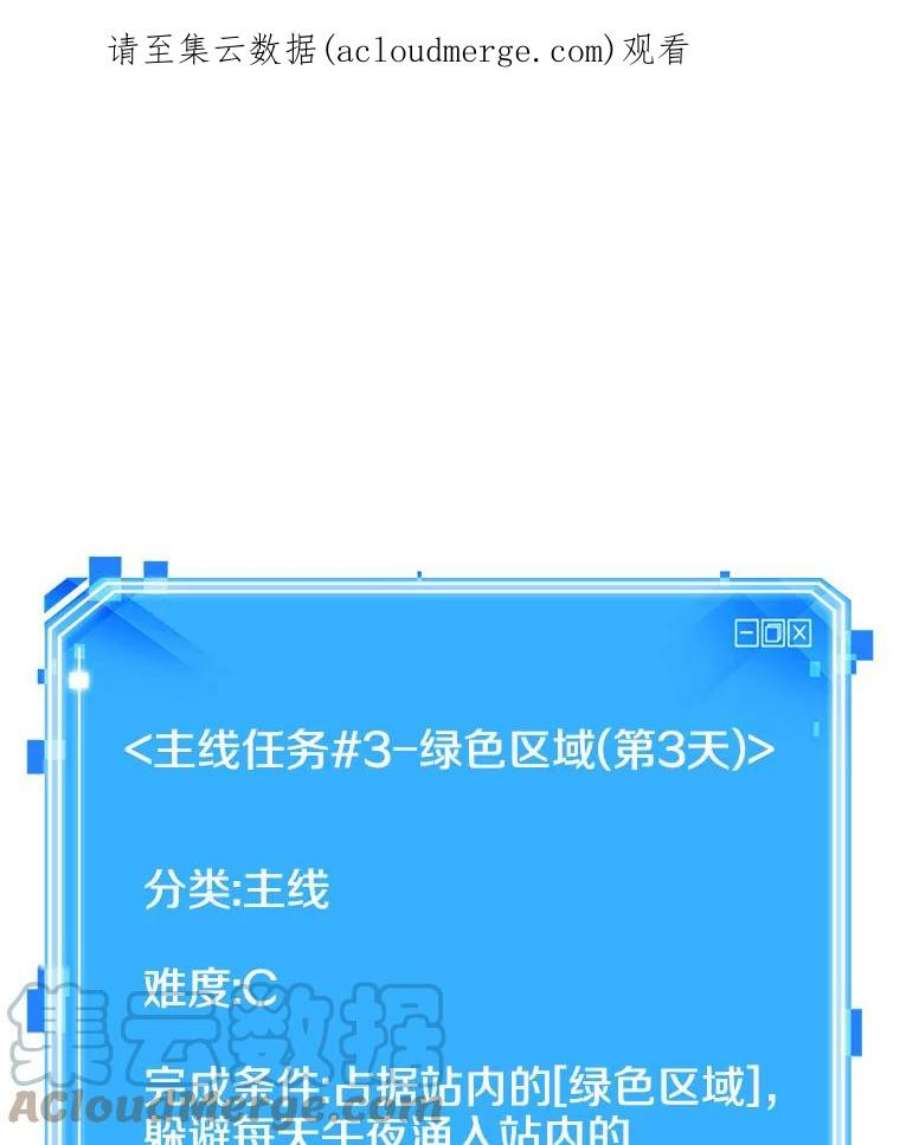 全知读者视角30.房主-4