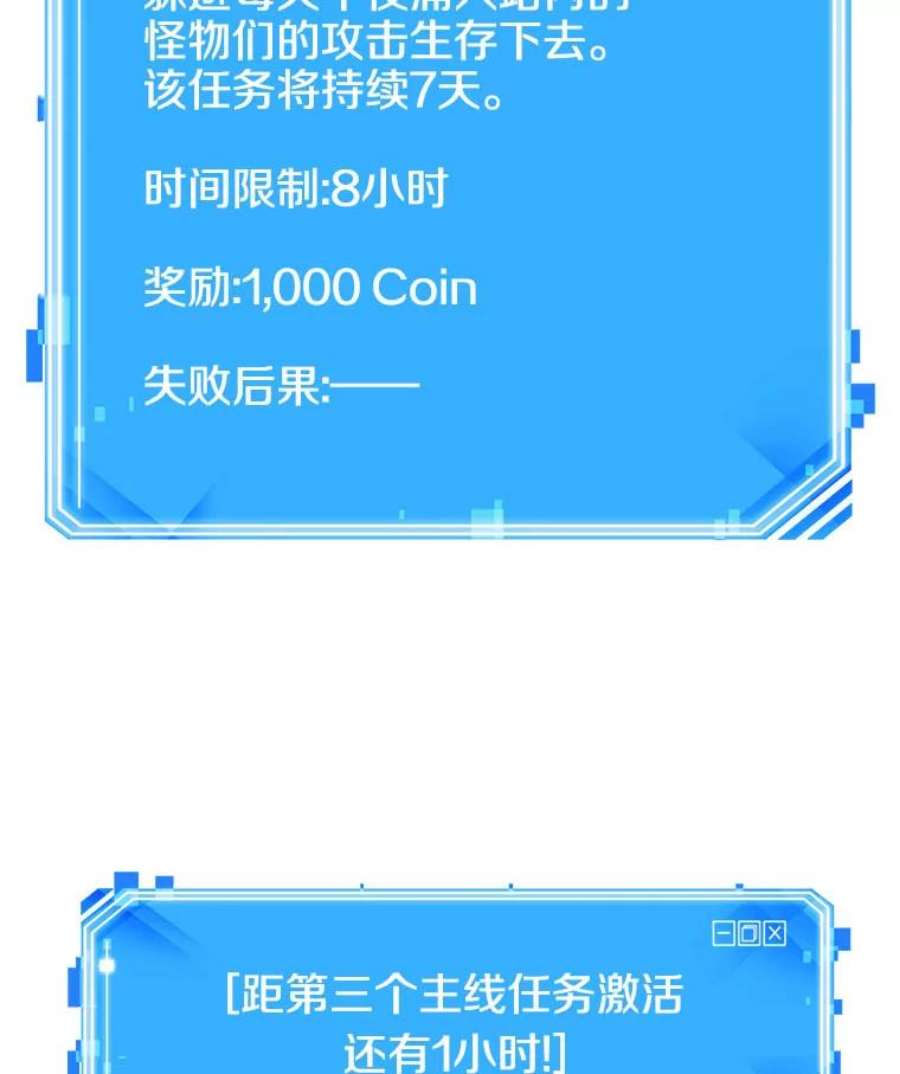 全知读者视角30.房主-4