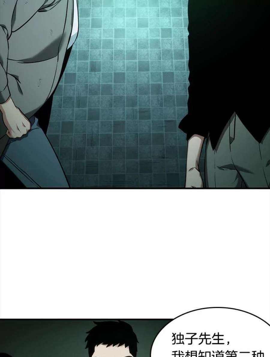 全知读者视角30.房主-4