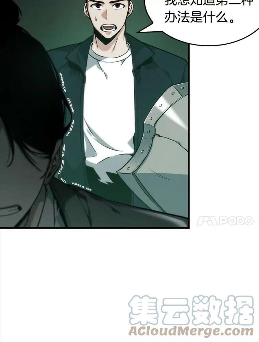 全知读者视角30.房主-4