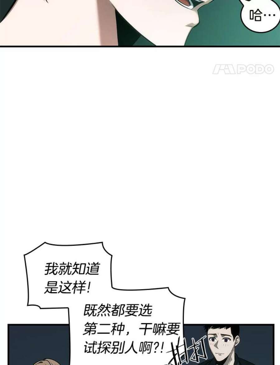 全知读者视角30.房主-4