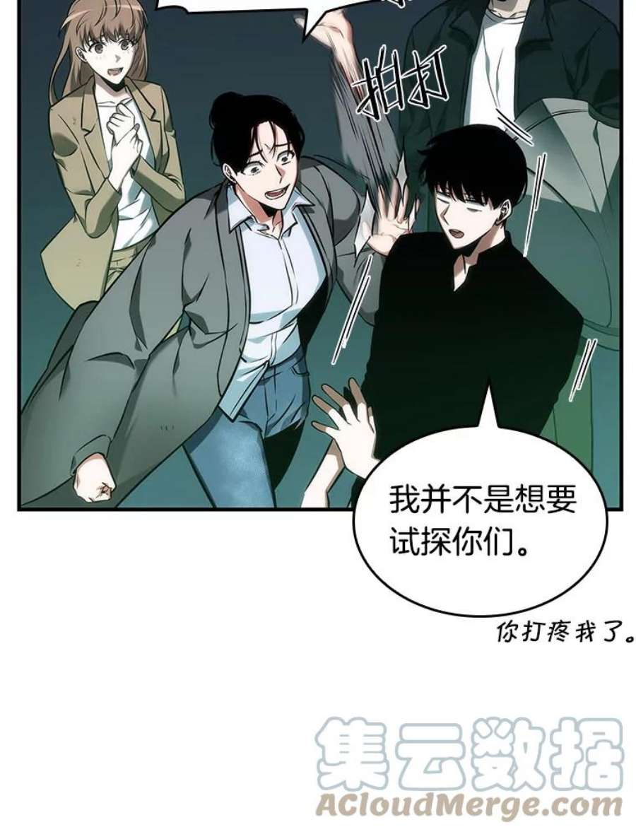 全知读者视角30.房主-4