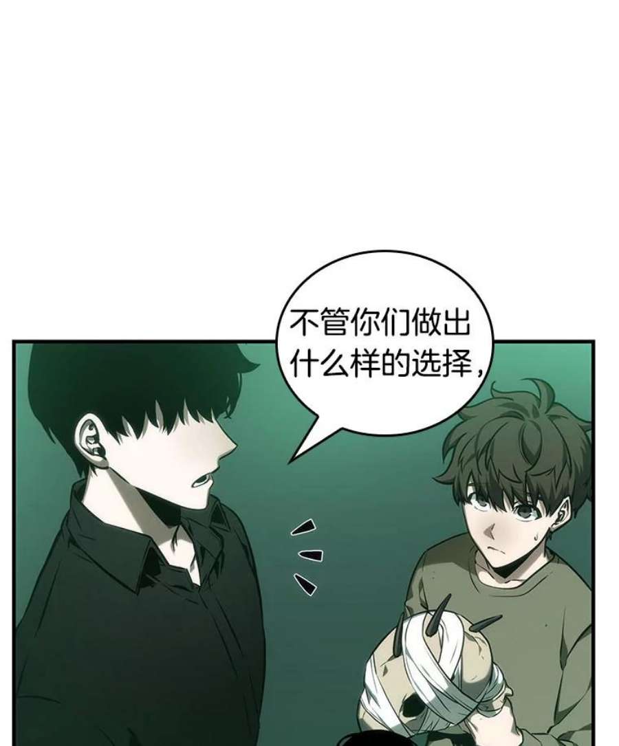 全知读者视角30.房主-4