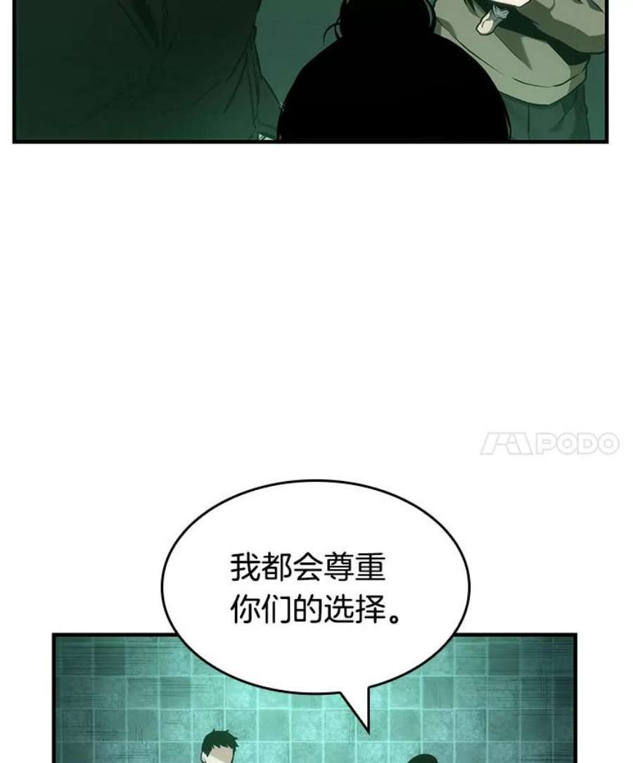 全知读者视角30.房主-4