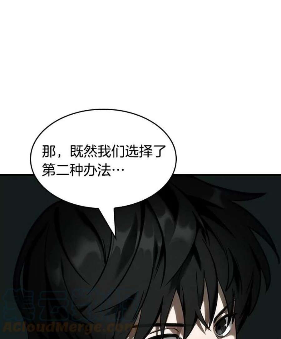 全知读者视角30.房主-4