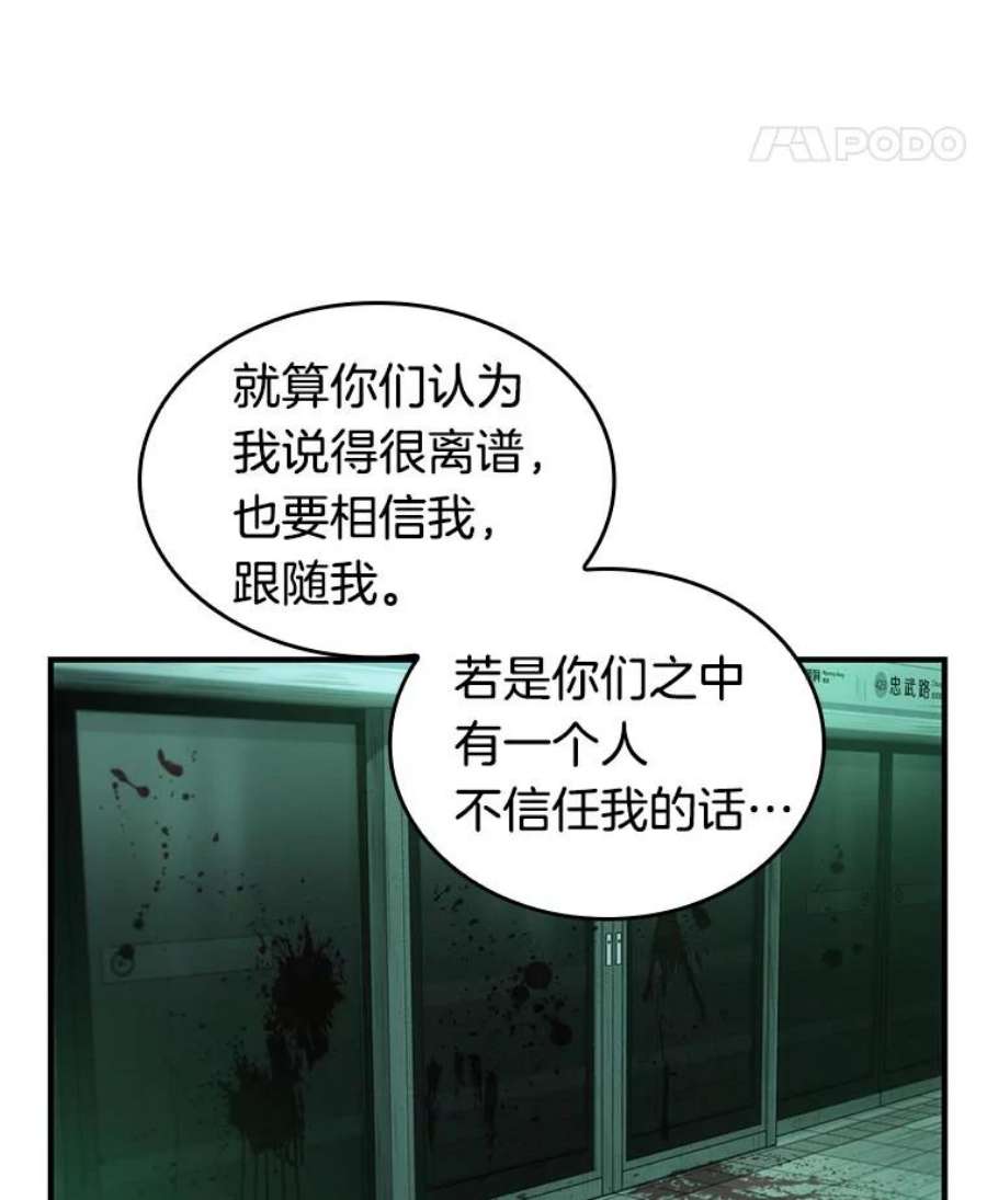 全知读者视角30.房主-4