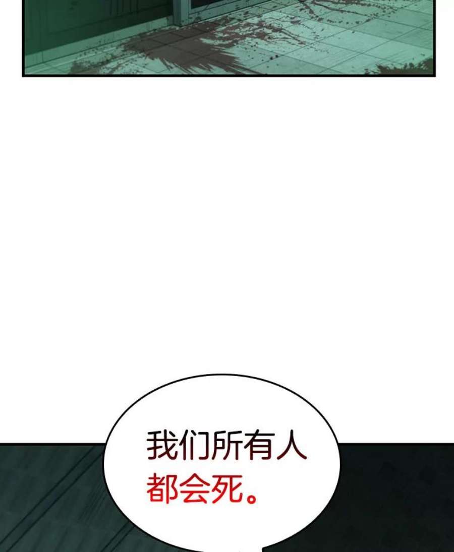 全知读者视角30.房主-4