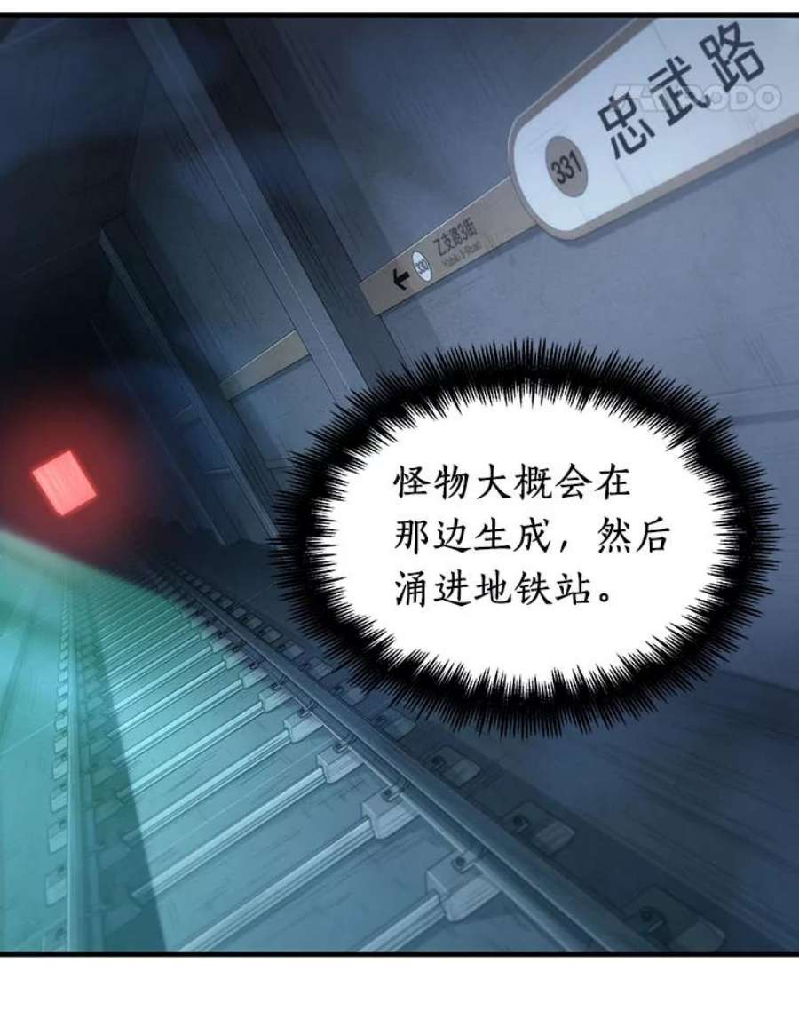 全知读者视角30.房主-4