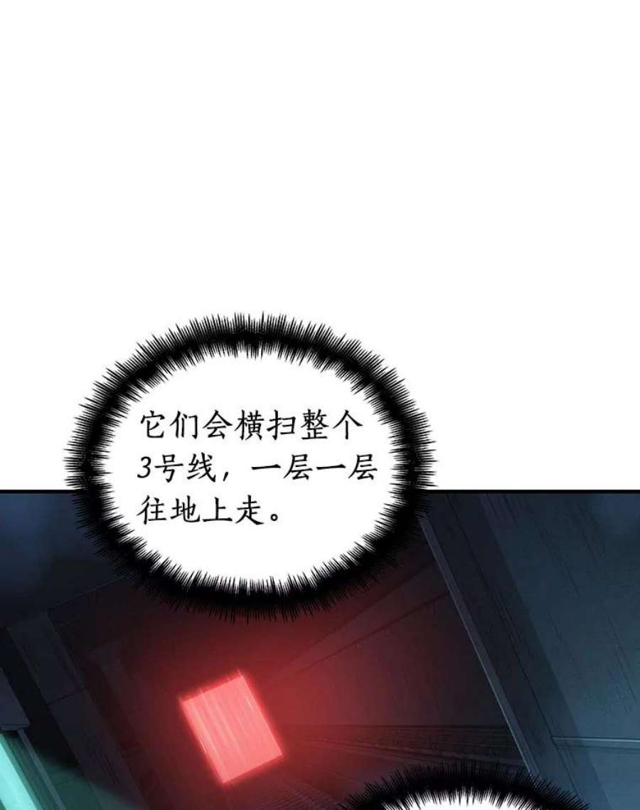 全知读者视角30.房主-4