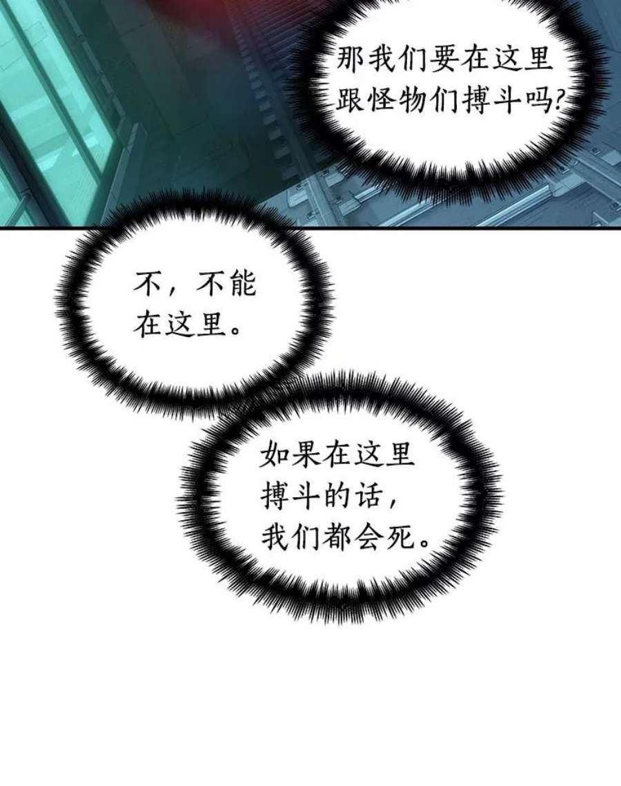 全知读者视角30.房主-4