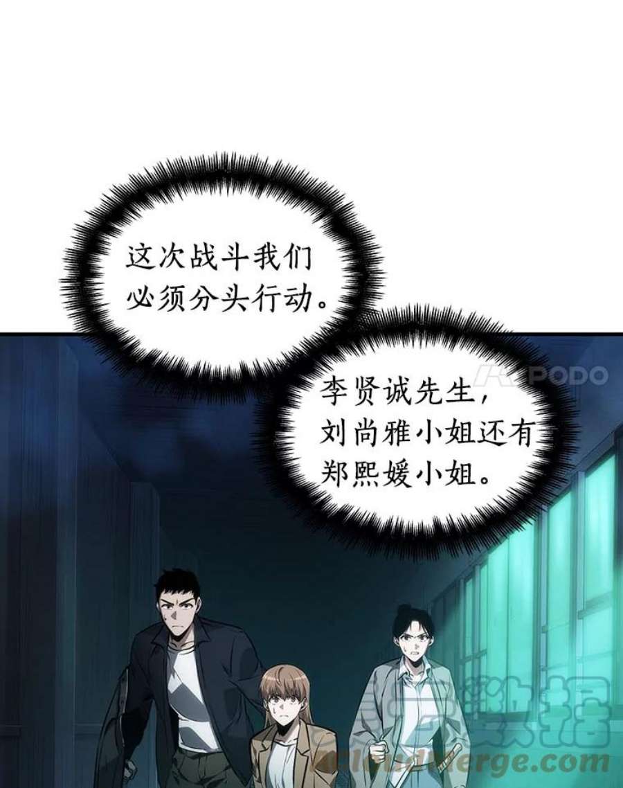 全知读者视角30.房主-4