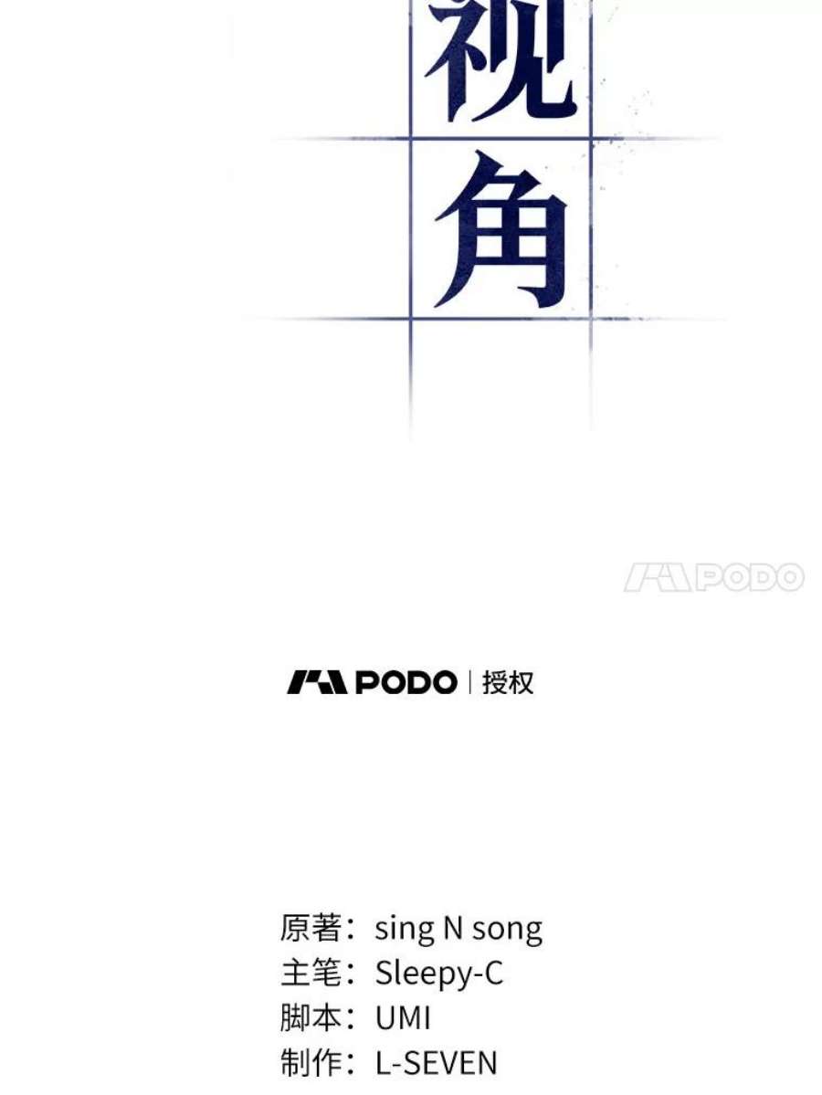 全知读者视角30.房主-4