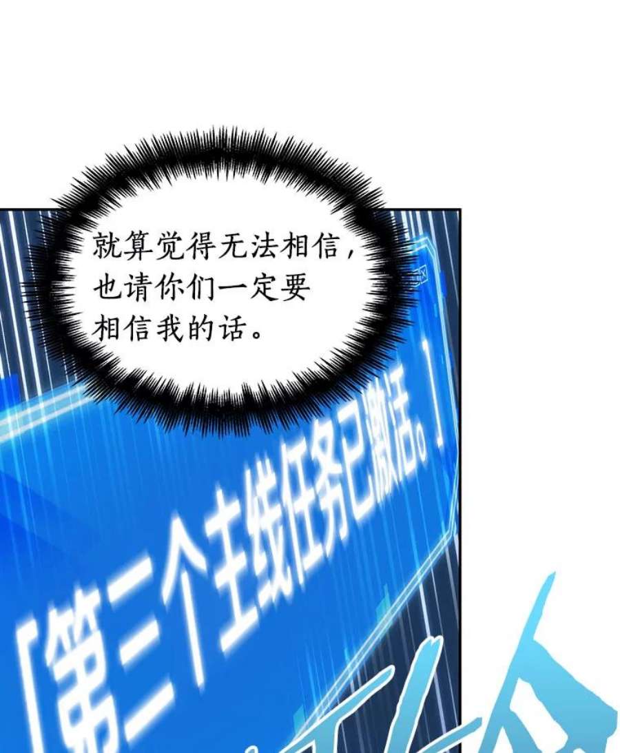 全知读者视角30.房主-4