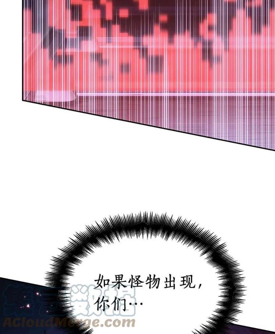 全知读者视角30.房主-4