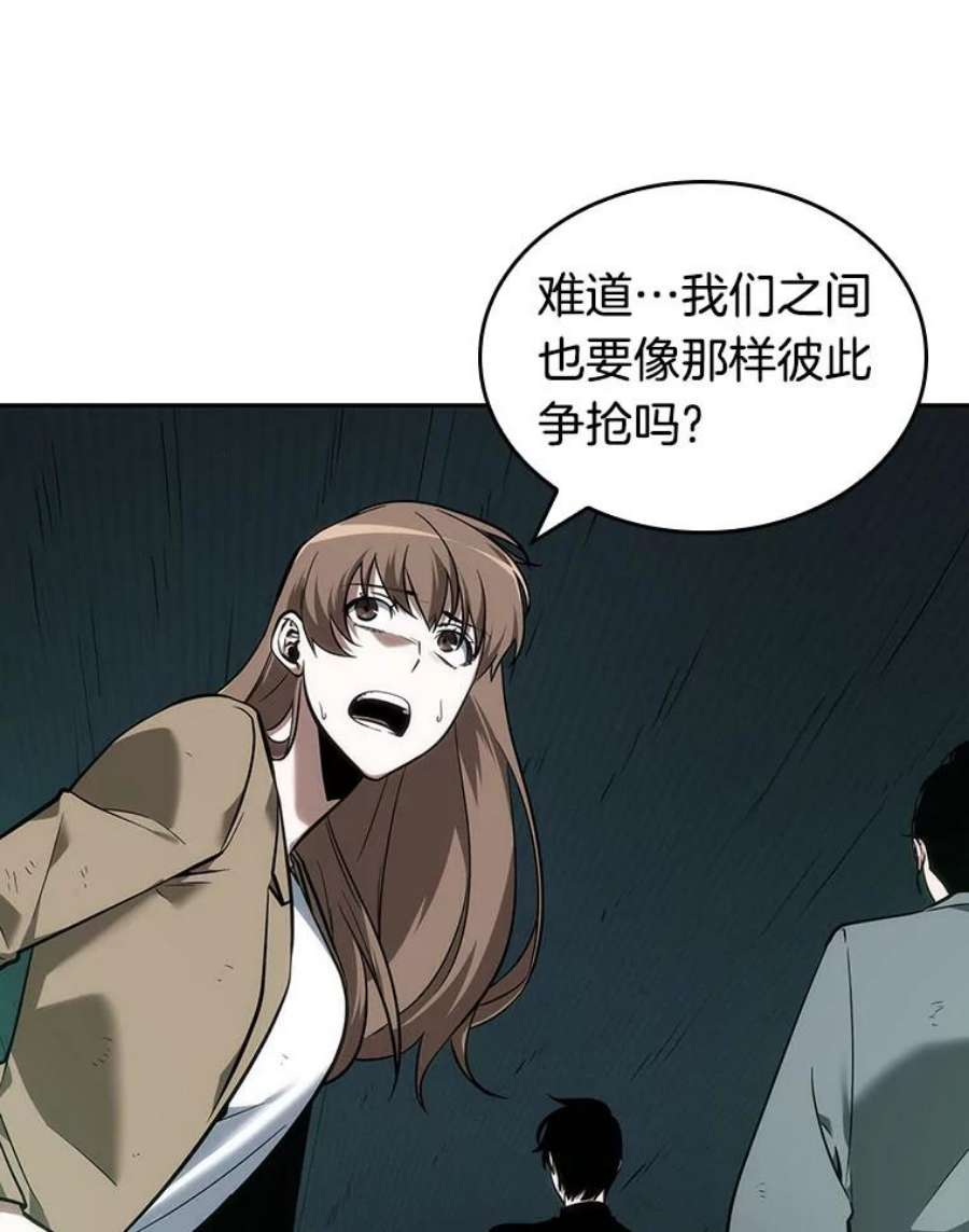 全知读者视角30.房主-4