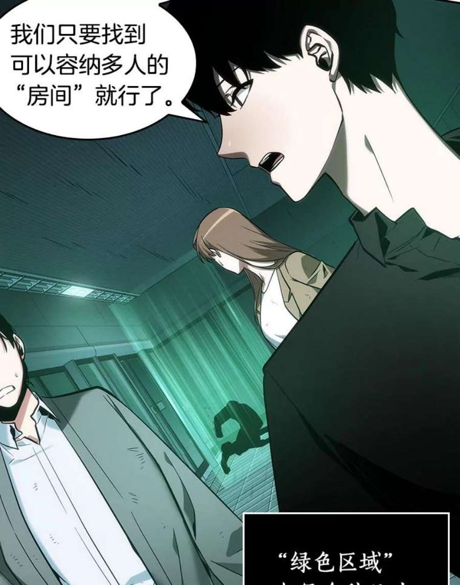 全知读者视角30.房主-4