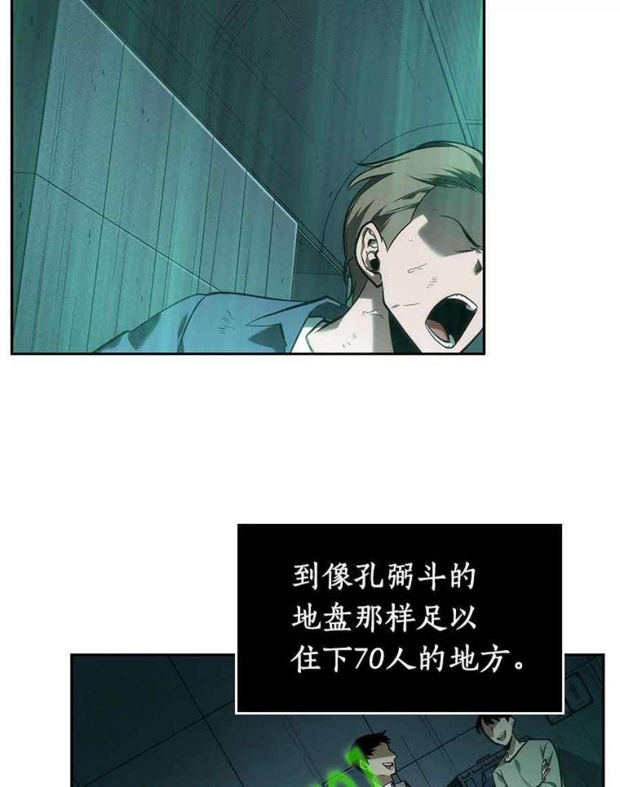 全知读者视角30.房主-4