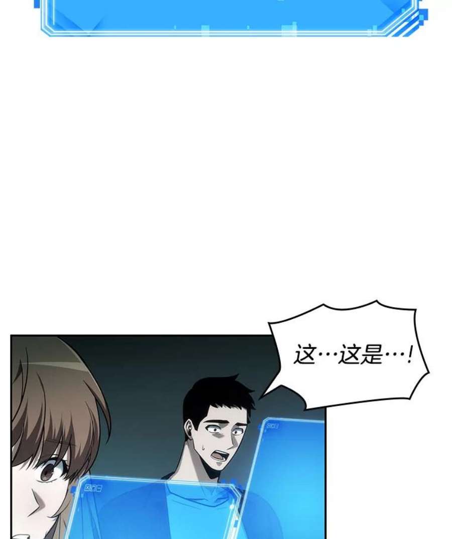 全知读者视角30.房主-4