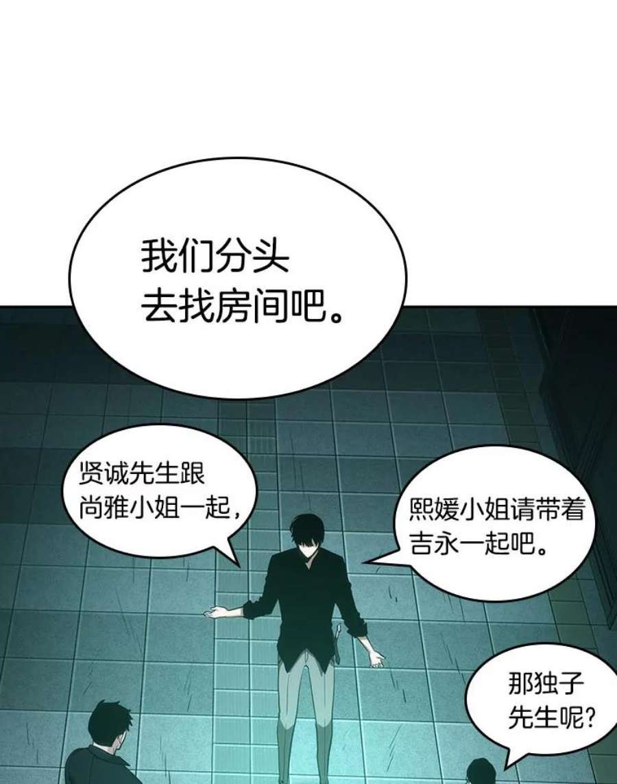 全知读者视角30.房主-4