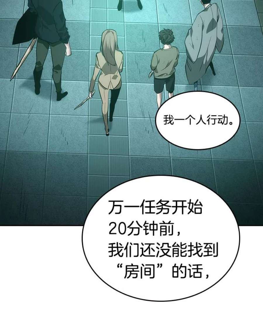 全知读者视角30.房主-4