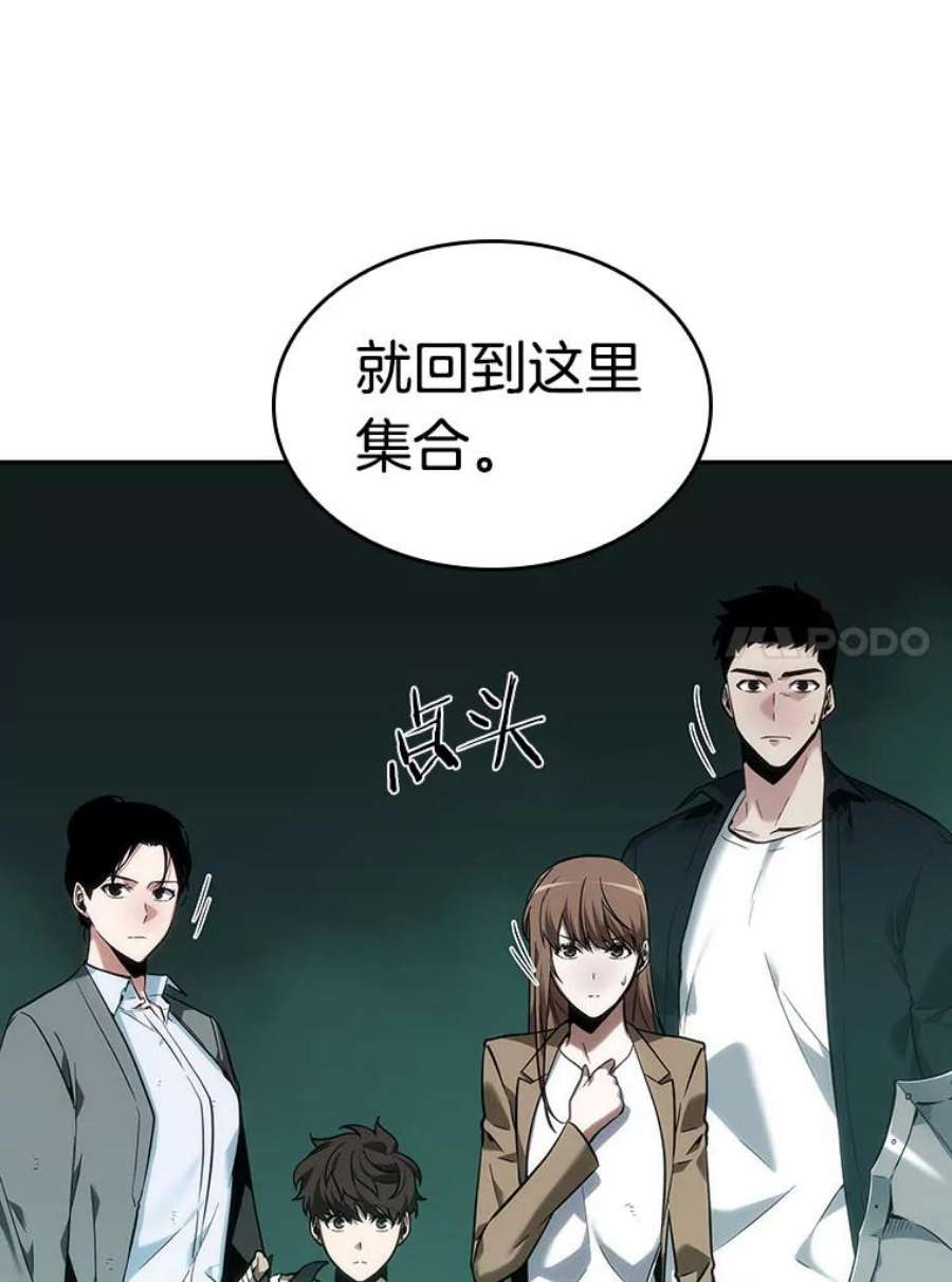 全知读者视角30.房主-4