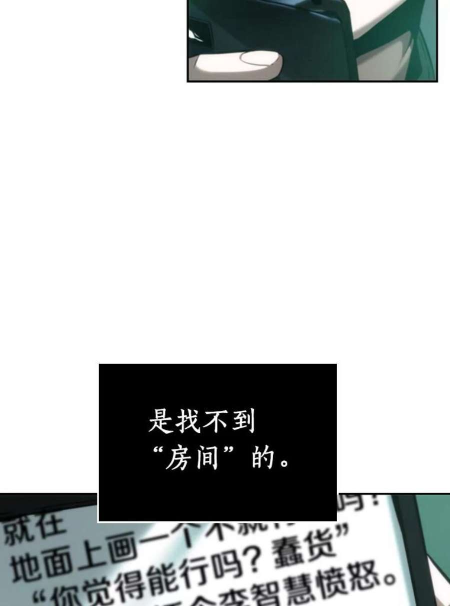 全知读者视角30.房主-4