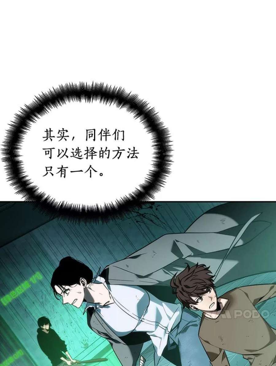 全知读者视角30.房主-4