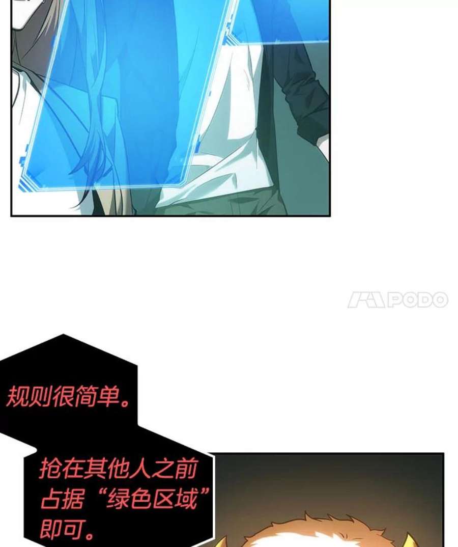 全知读者视角30.房主-4