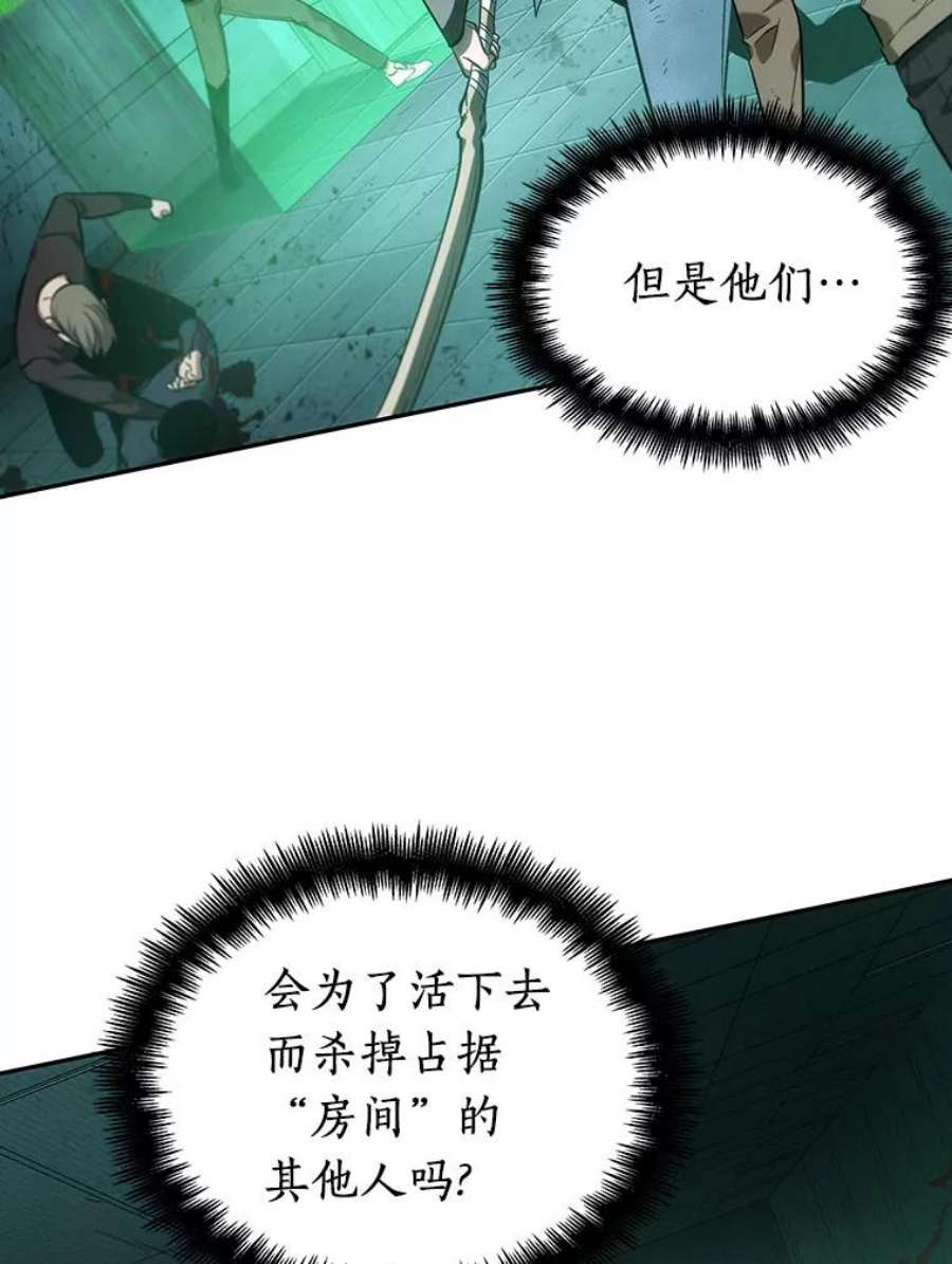 全知读者视角30.房主-4