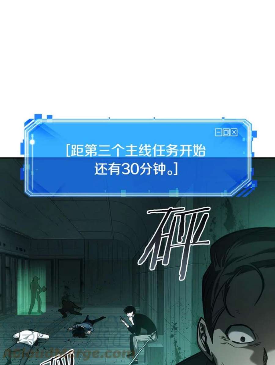 全知读者视角30.房主-4