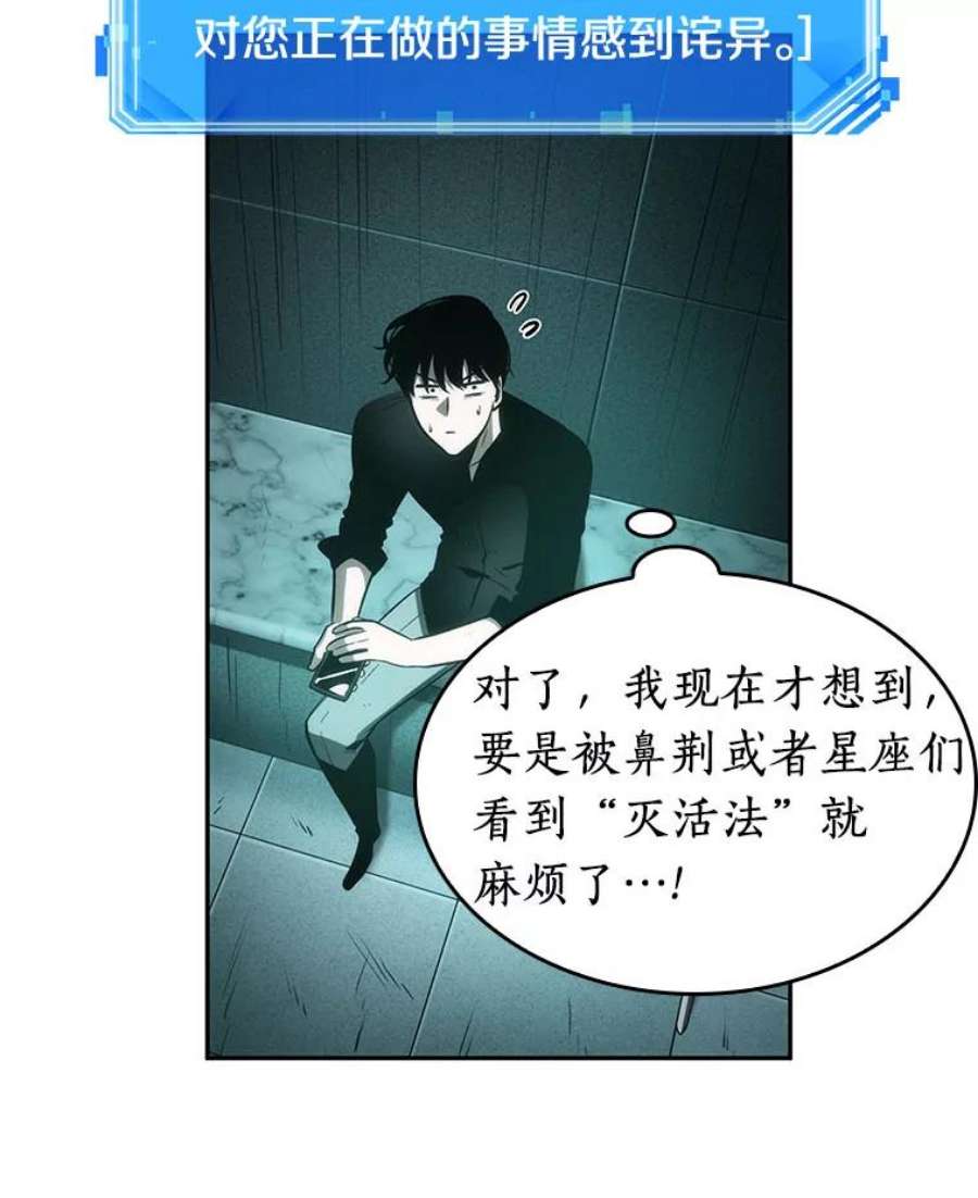 全知读者视角30.房主-4