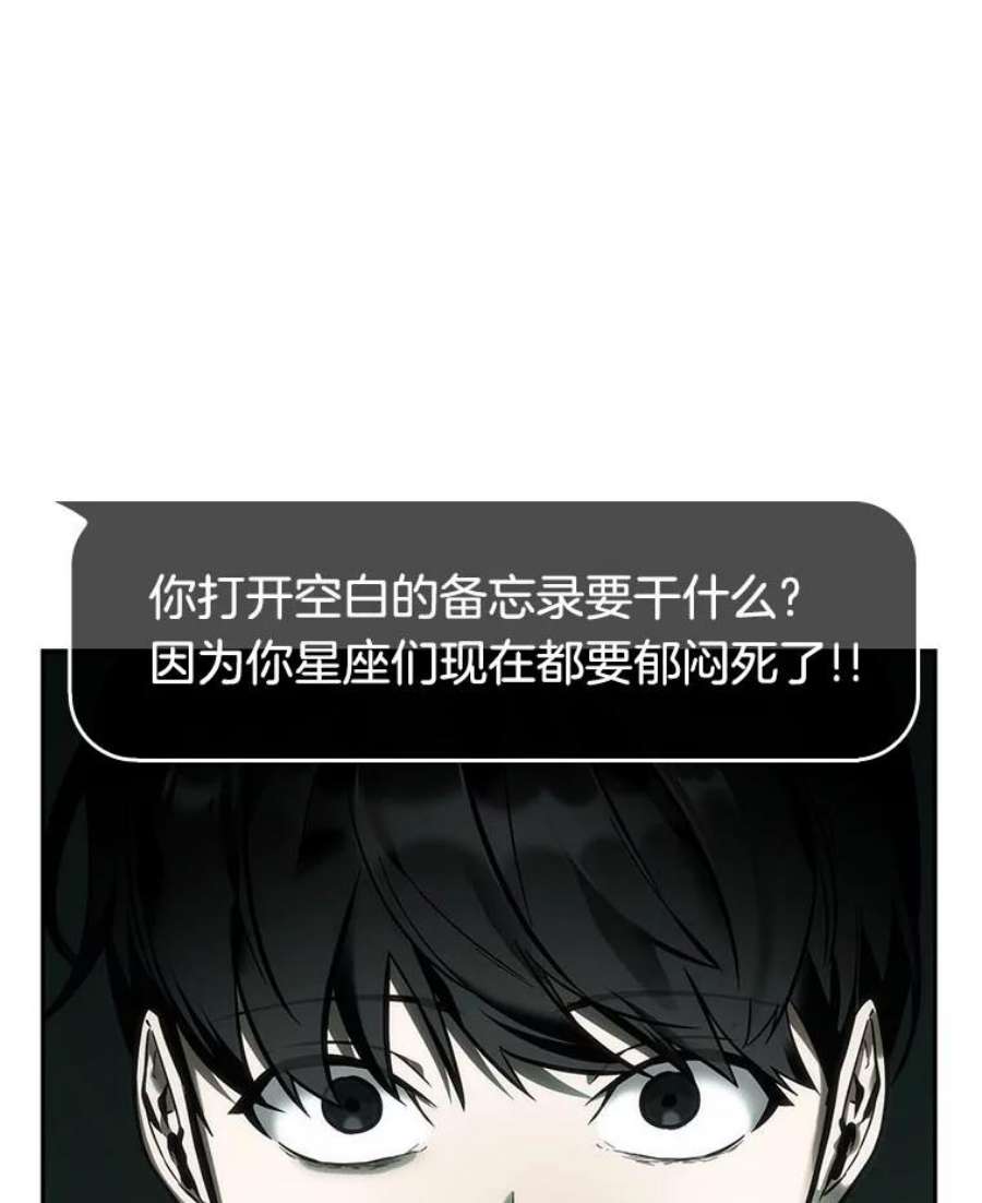 全知读者视角30.房主-4