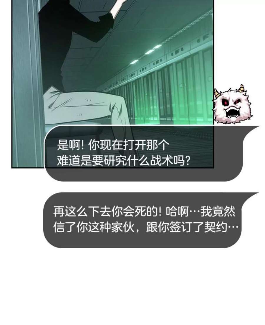 全知读者视角30.房主-4