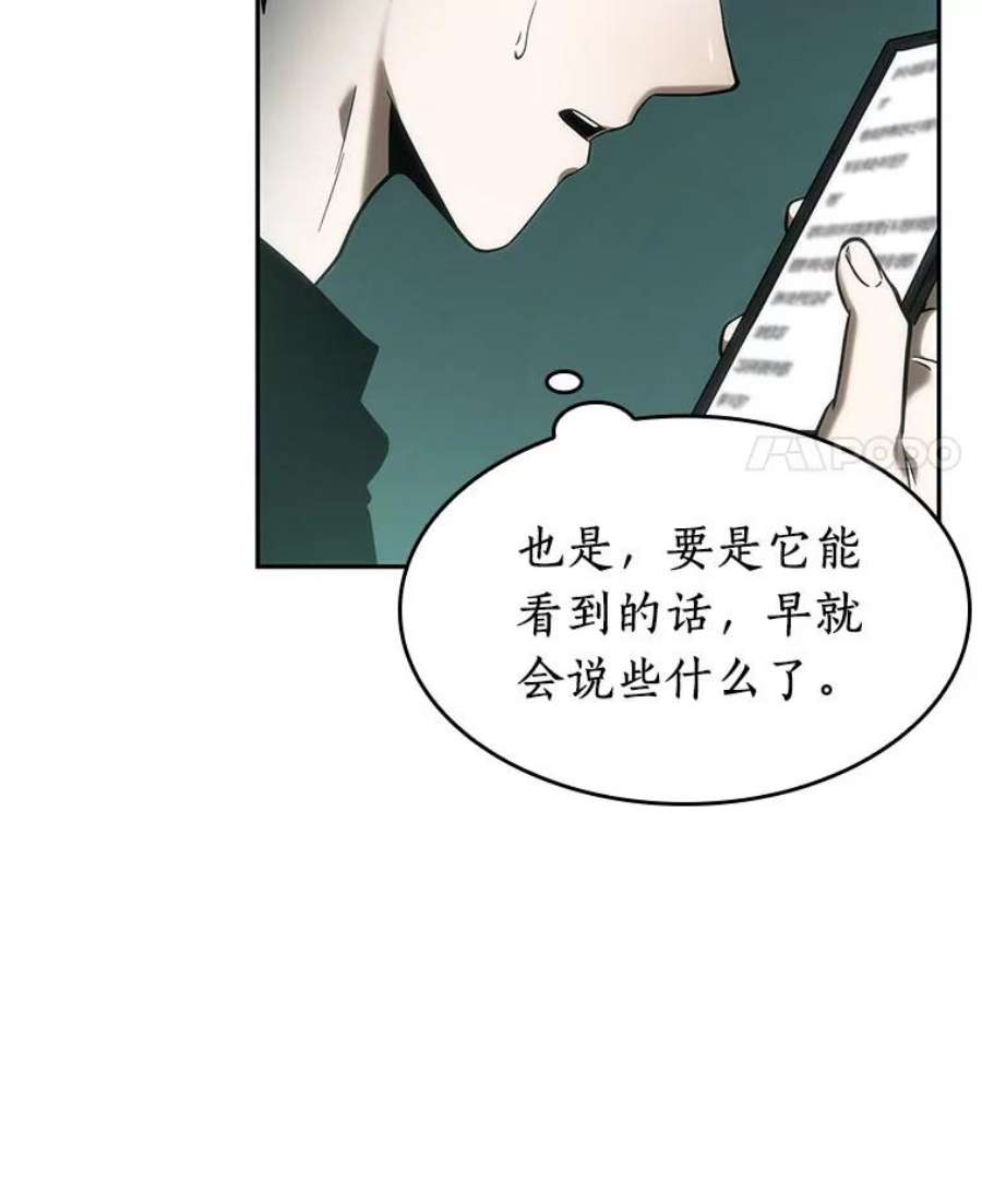 全知读者视角30.房主-4